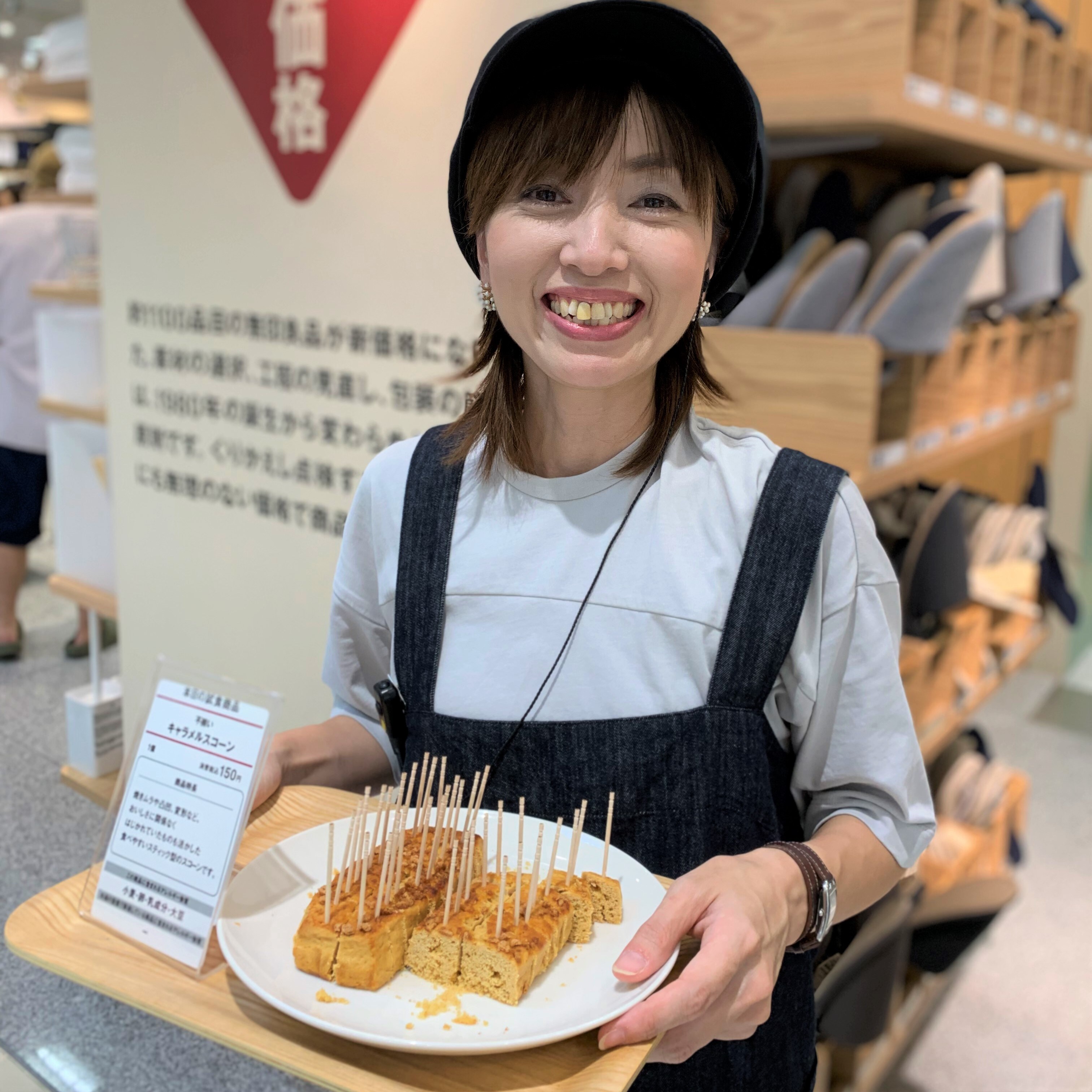 キービジュアル画像：今日の試食~不揃い キャラメルスコーン~