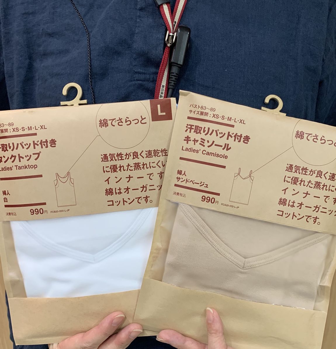 【イオンモール倉敷】綿でさらっと