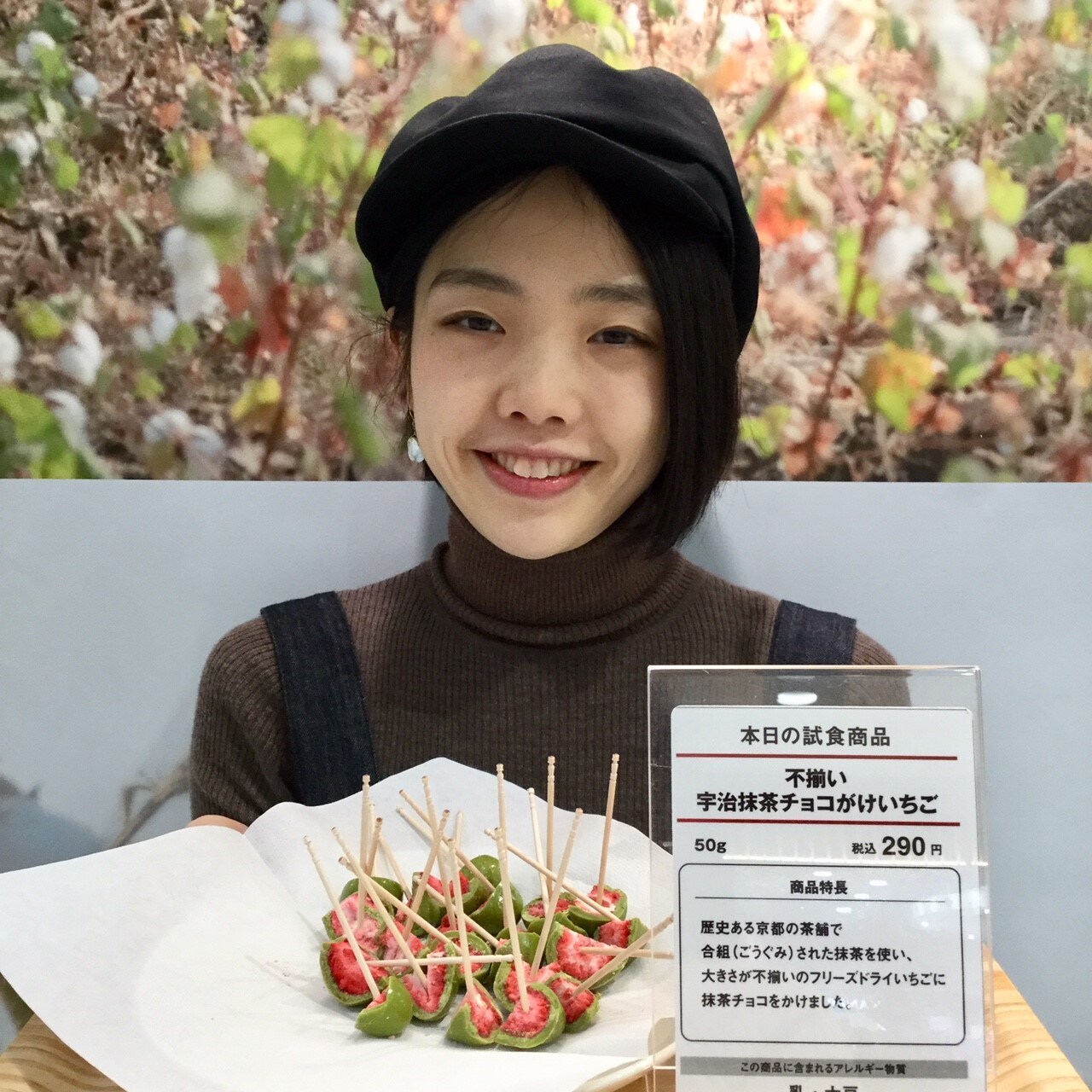キービジュアル画像：【イオンモール倉敷】今日の試食~不揃い宇治抹茶チョコがけいちご~