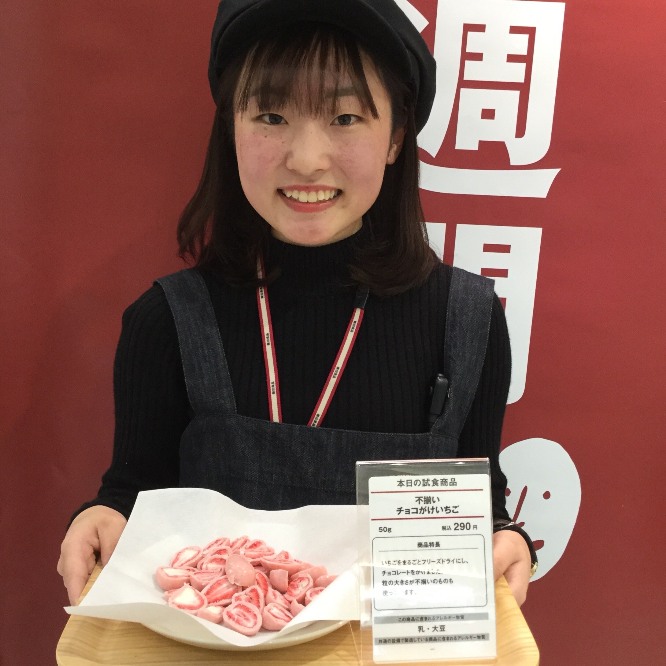 キービジュアル画像：【イオンモール倉敷】今日の試食~不揃い　ストロベリーチョコがけいちご~