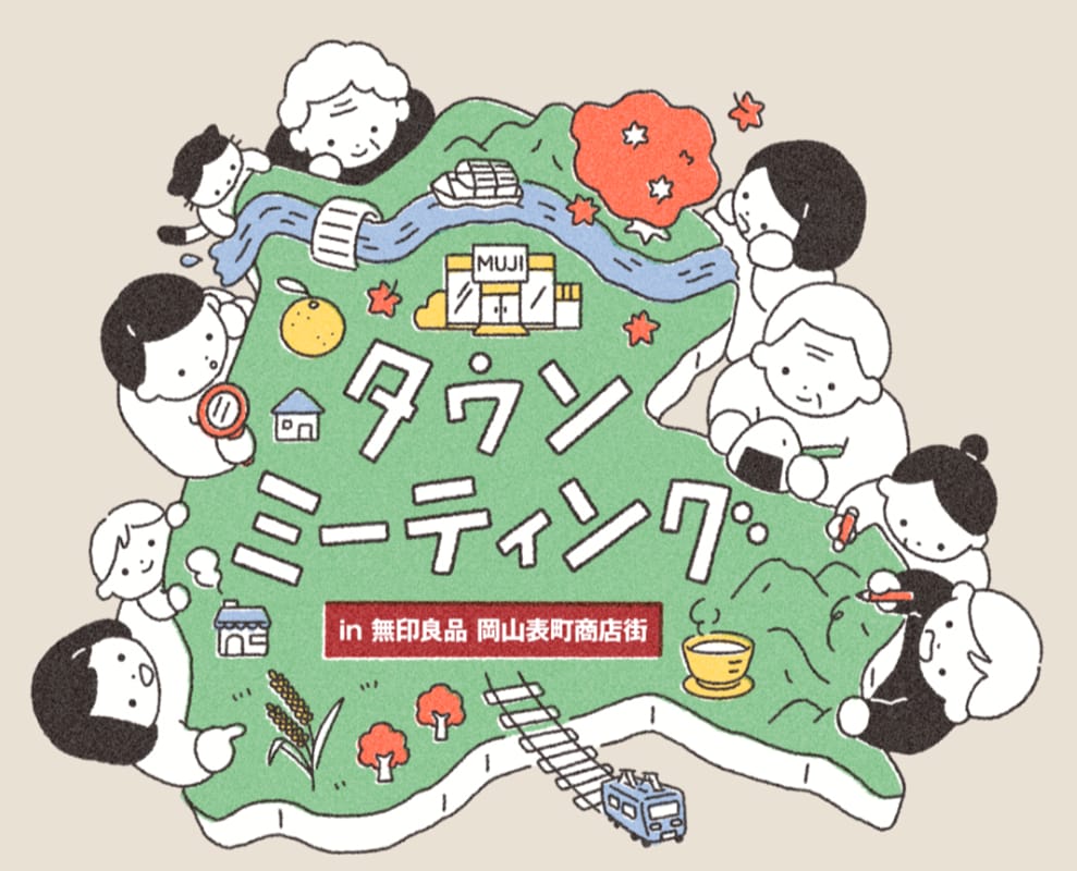 【イオンモール倉敷】