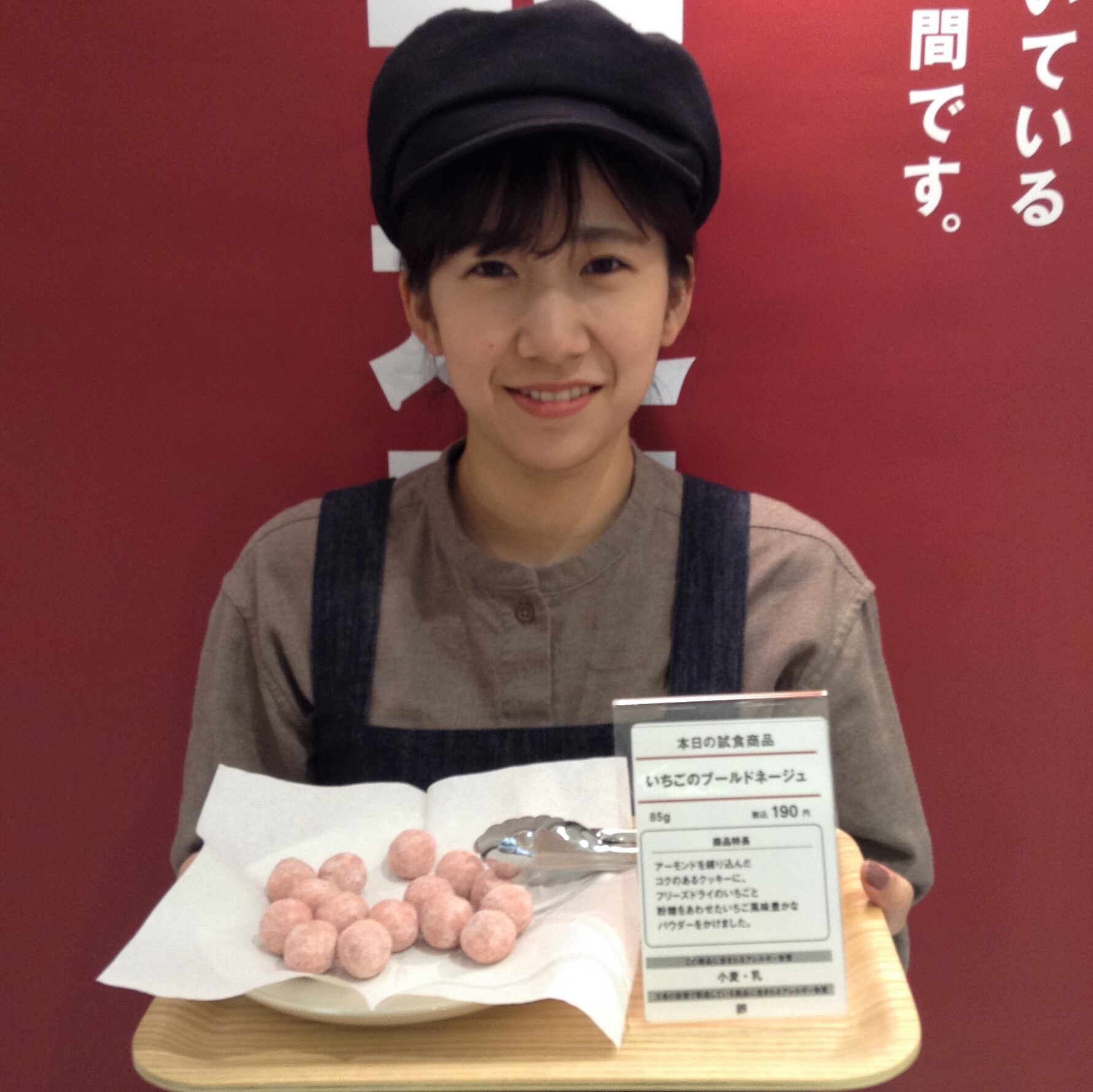 キービジュアル画像：【イオンモール倉敷】今日の試食~いちごのブールドネージュ~