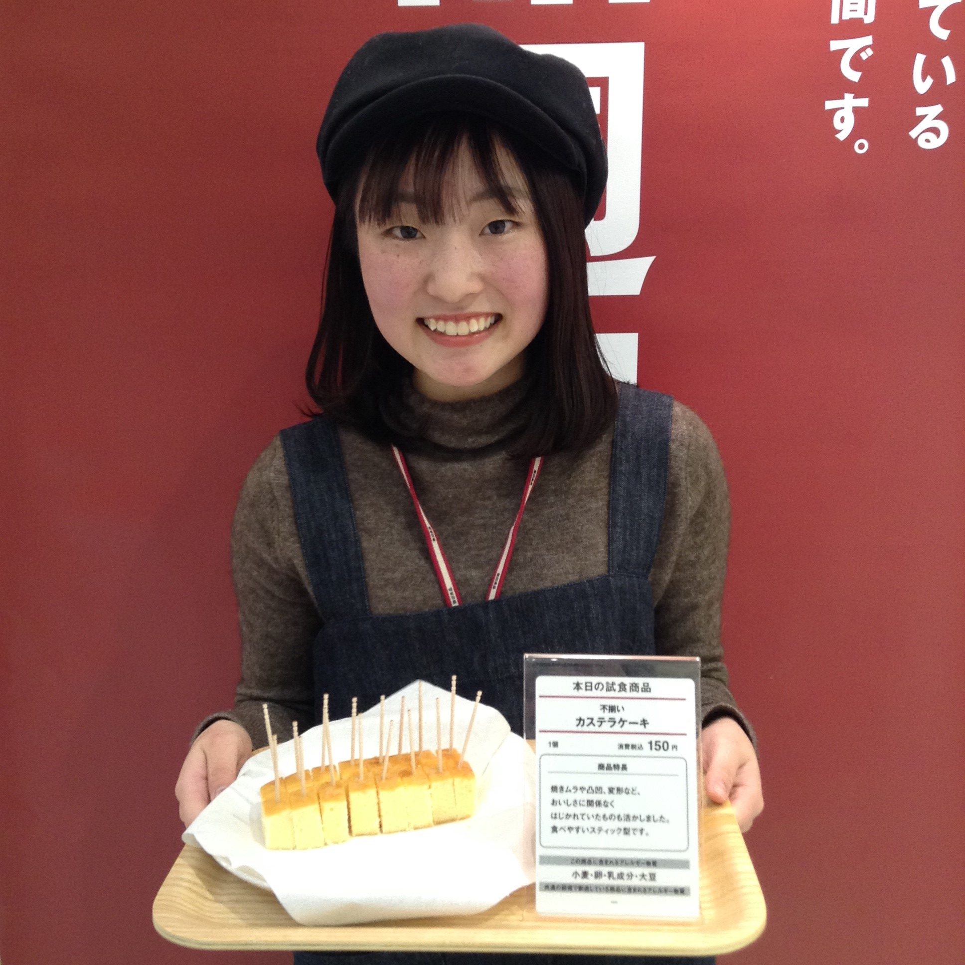 イオンモール倉敷 今日の試食 不揃い カステラケーキ 無印良品
