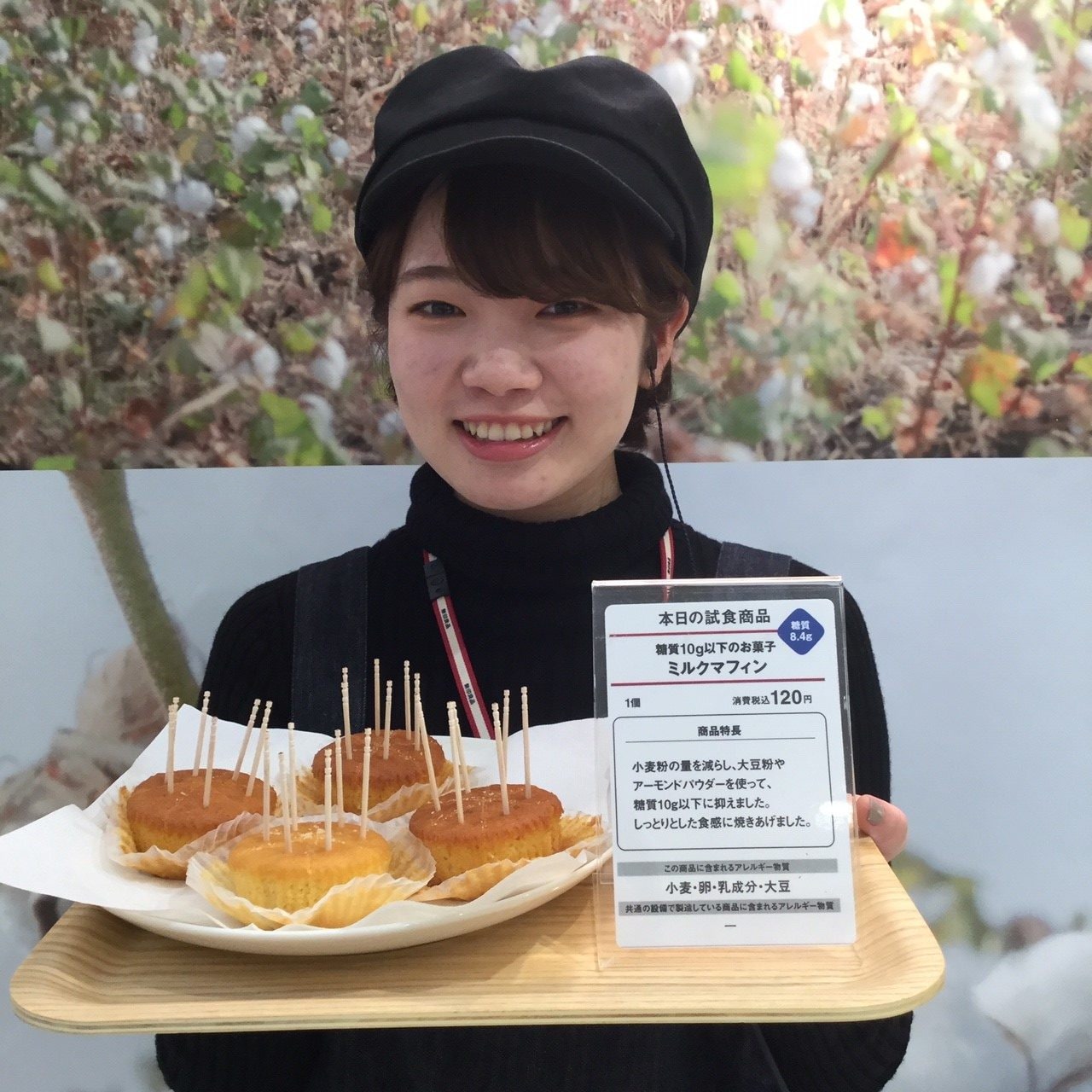 キービジュアル画像：【イオンモール倉敷】今日の試食~糖質10ｇ以下のお菓子　ミルクマフィン~