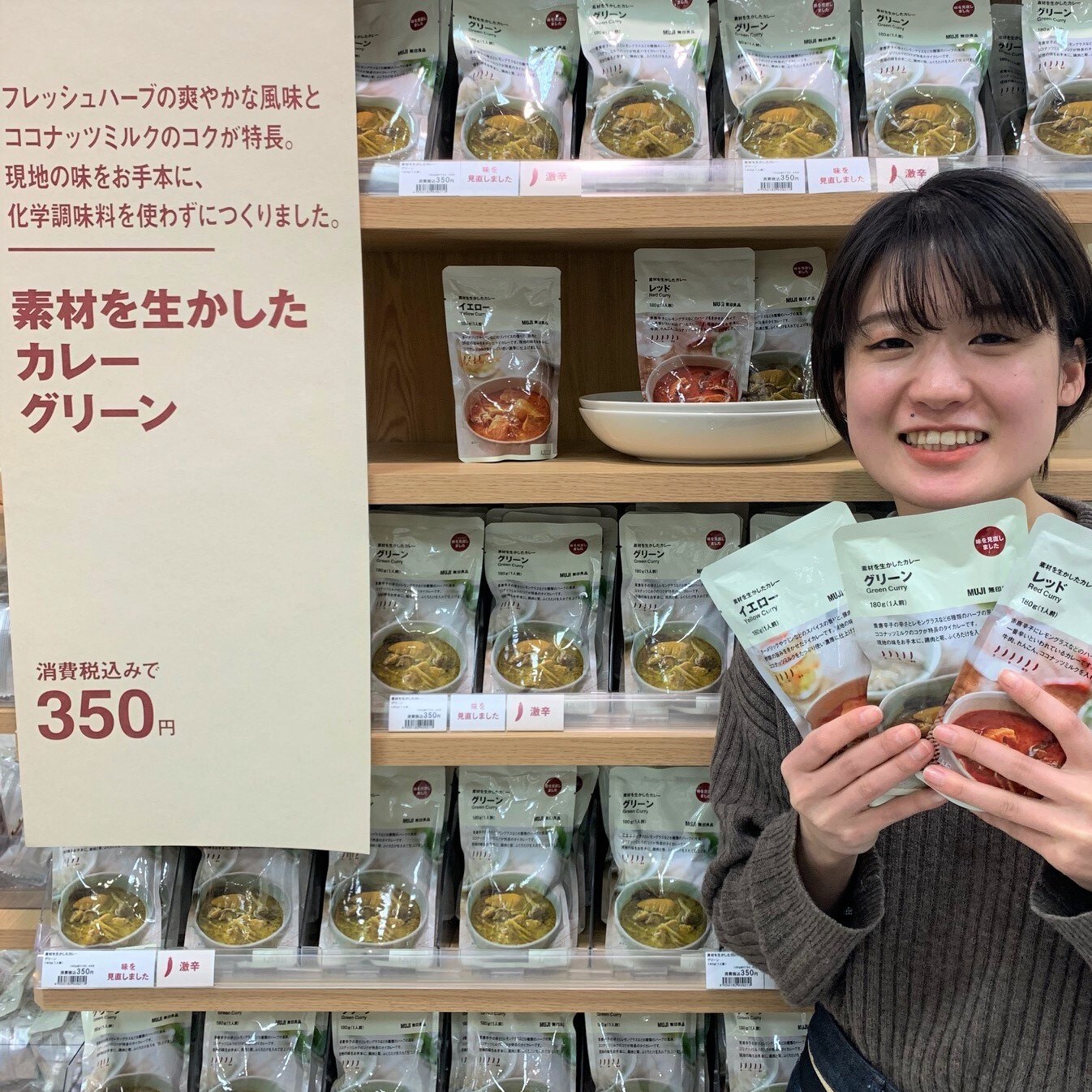 【イオンモール倉敷】今週のイシダ