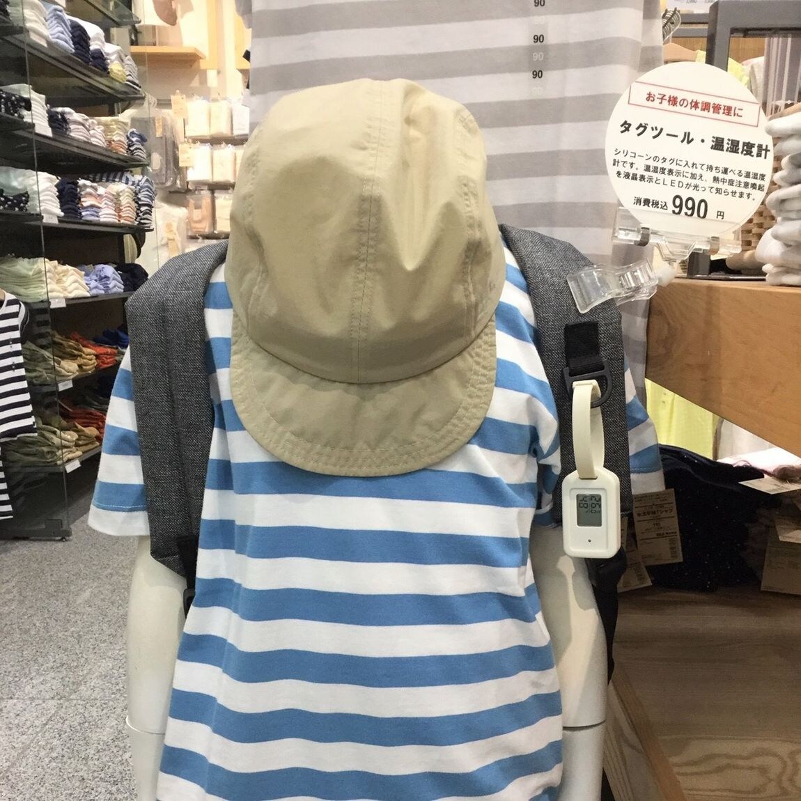 【イオンモール倉敷】今週のイシダ