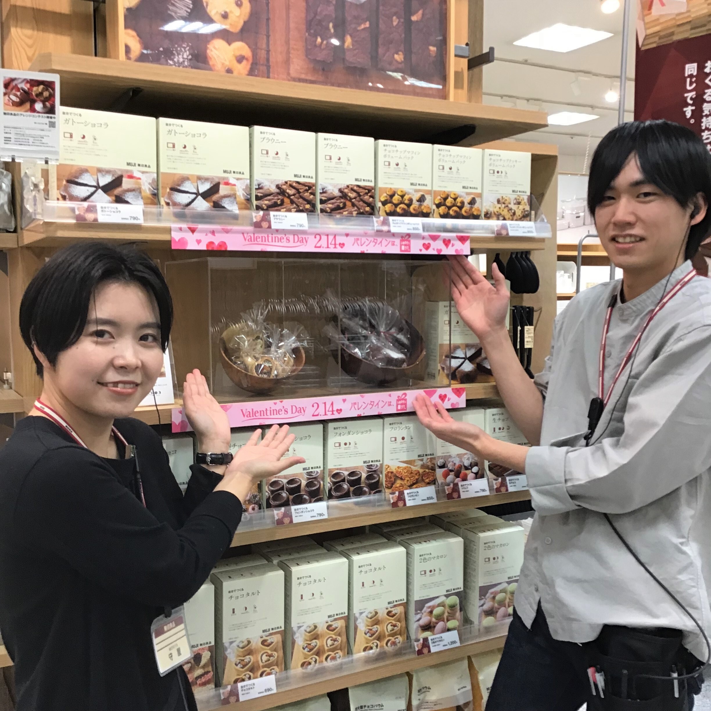 【イオンモール倉敷】えらぶ。つくる。バレンタイン