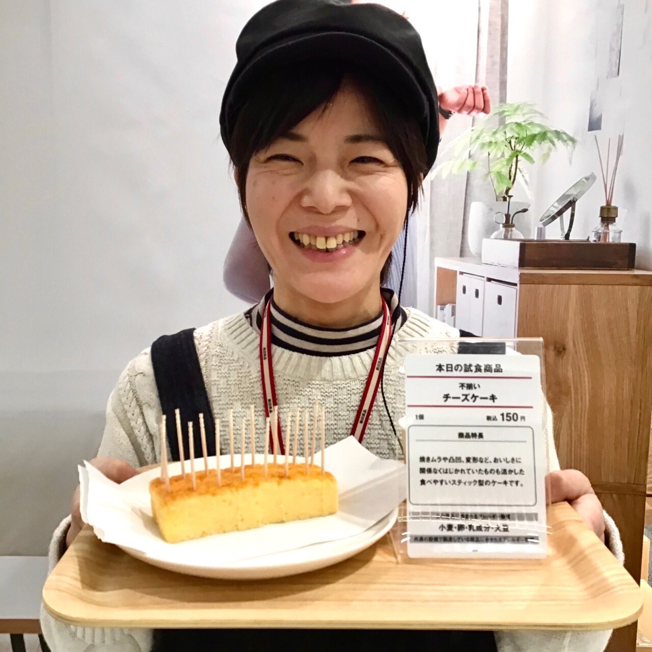 毎日試食