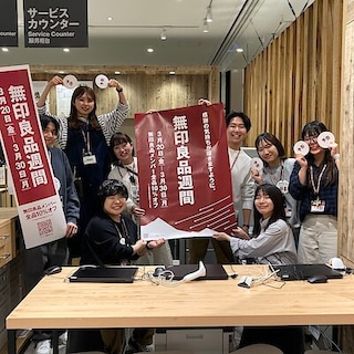 【イオンモール久御山】無印良品週間開催のお知らせ