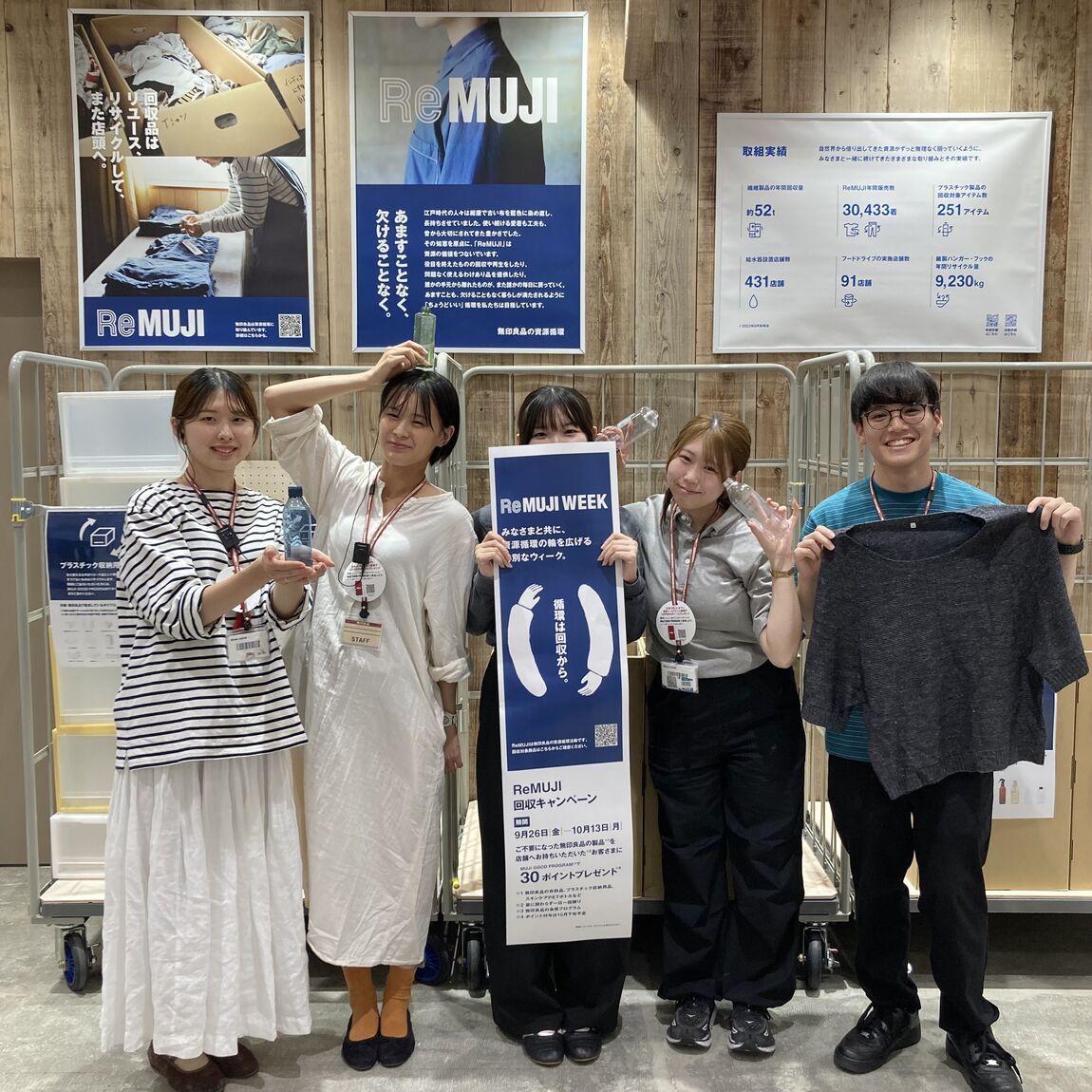 リムジ開催中