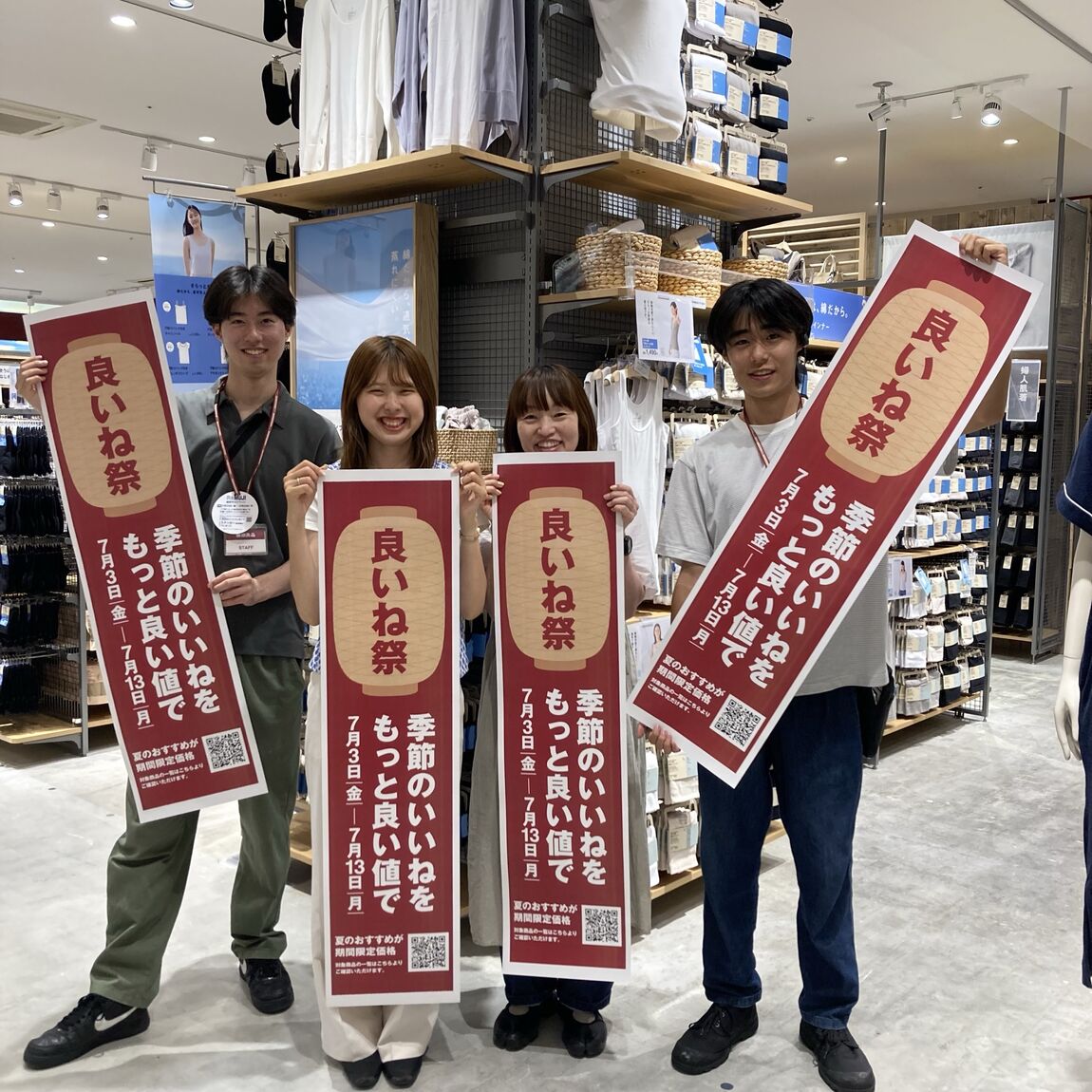 【イオンモール久御山】