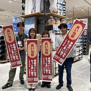 【イオンモール久御山】 今年も開催！〜季節商品を手に取りやすく〜「良いね祭」開催のお知らせ
