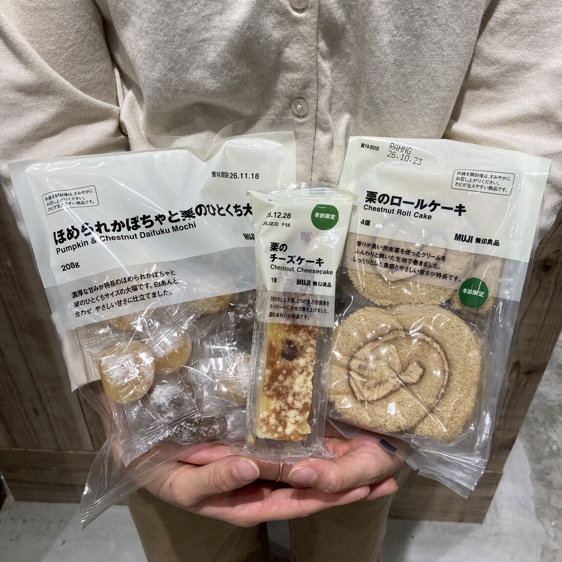 栗のお菓子を持っている写真