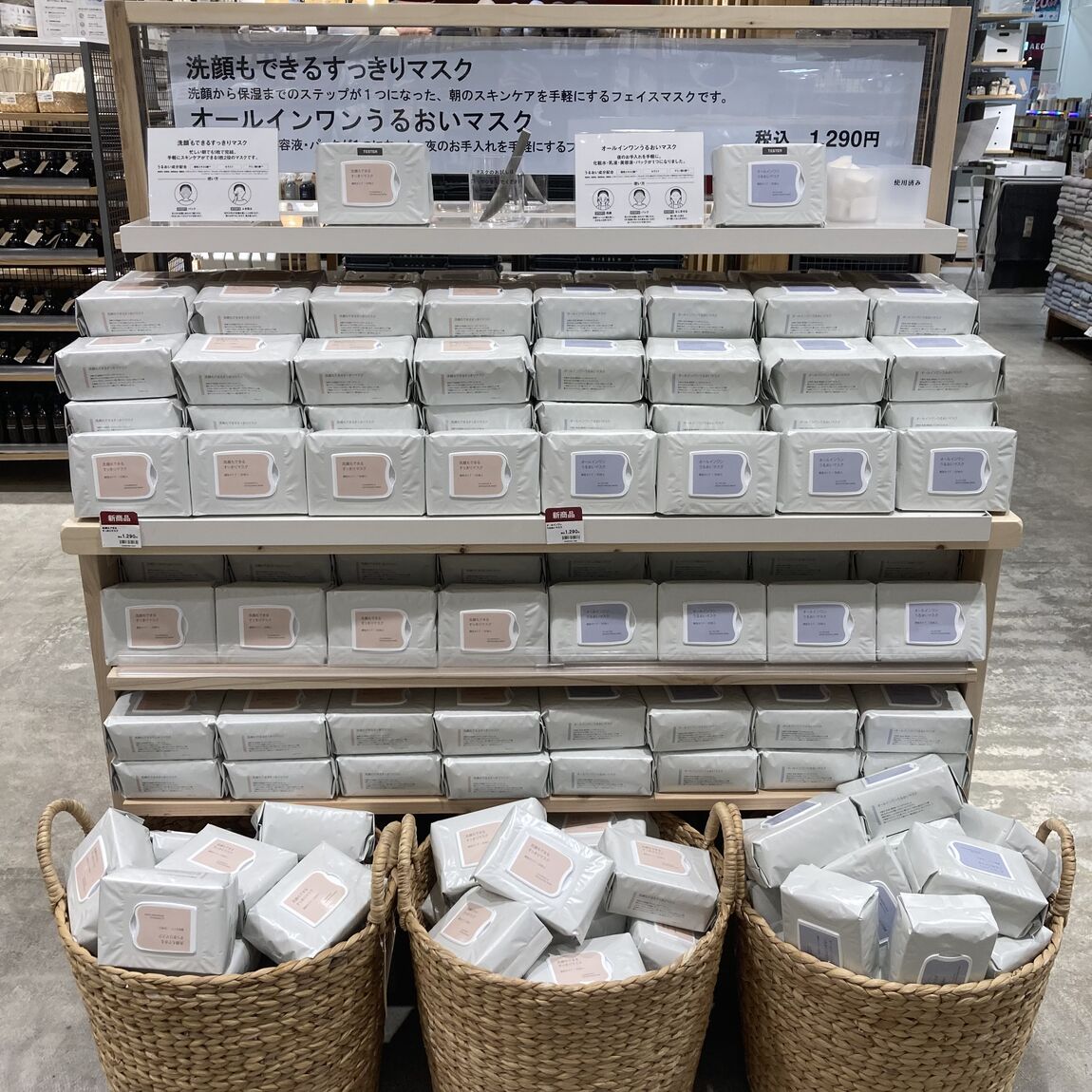 フェイスマスク売り場