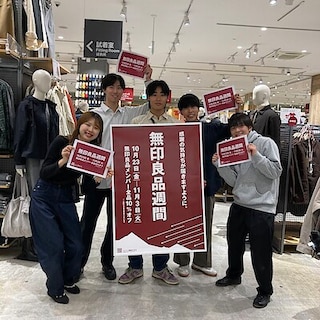 【イオンモール久御山】今年もいよいよやってくる⁉　良品週間のご案内です   