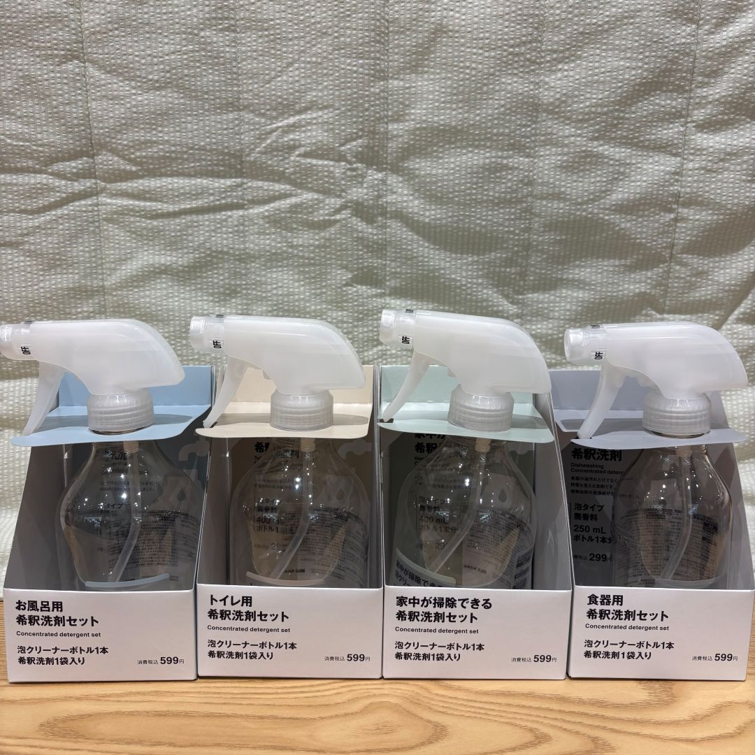 希釈洗剤サムネ