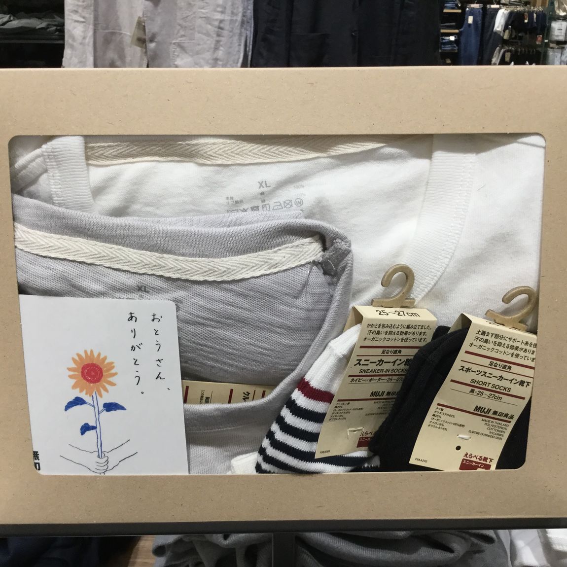 GIFT