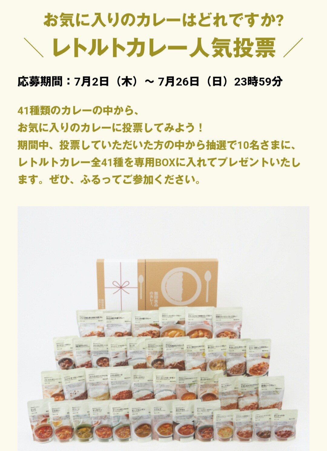 curry