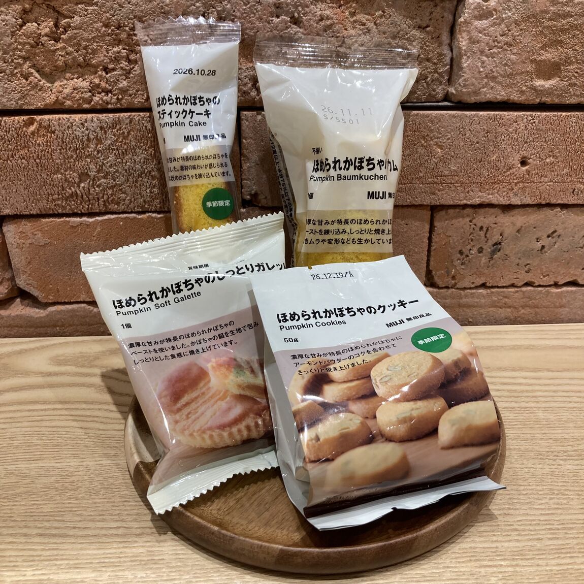 ほめられかぼちゃ