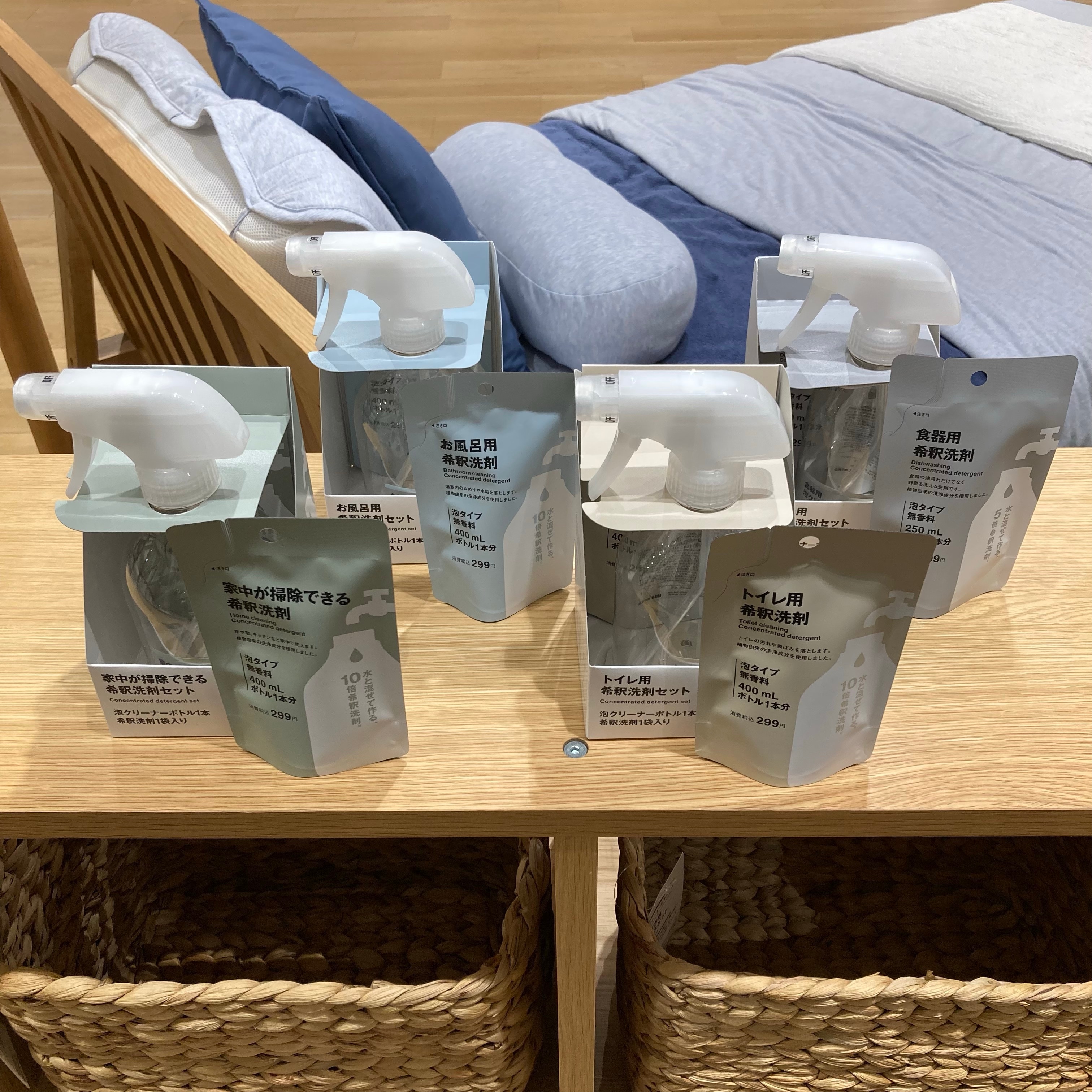 希釈洗剤シリーズの写真