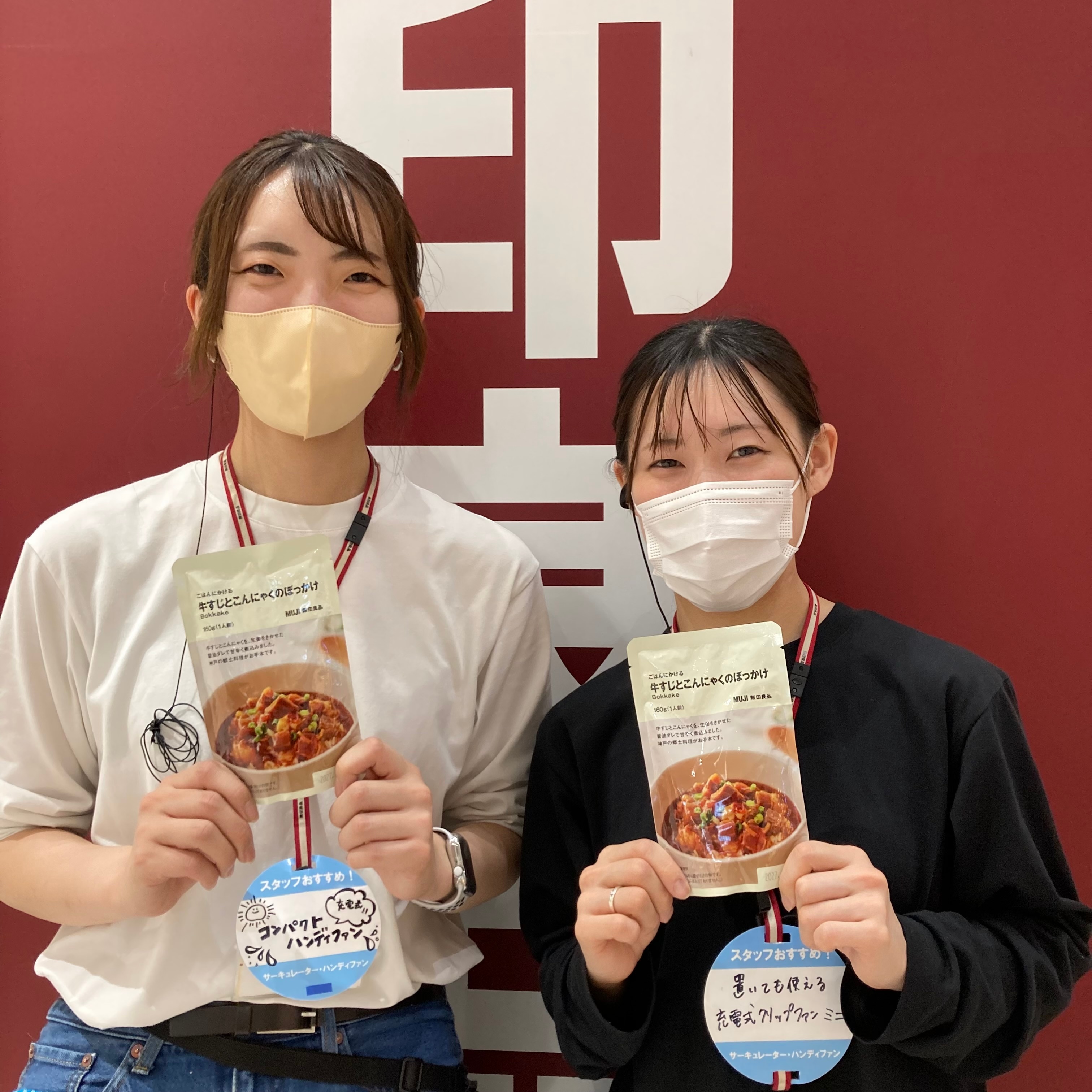 試食会のお知らせ