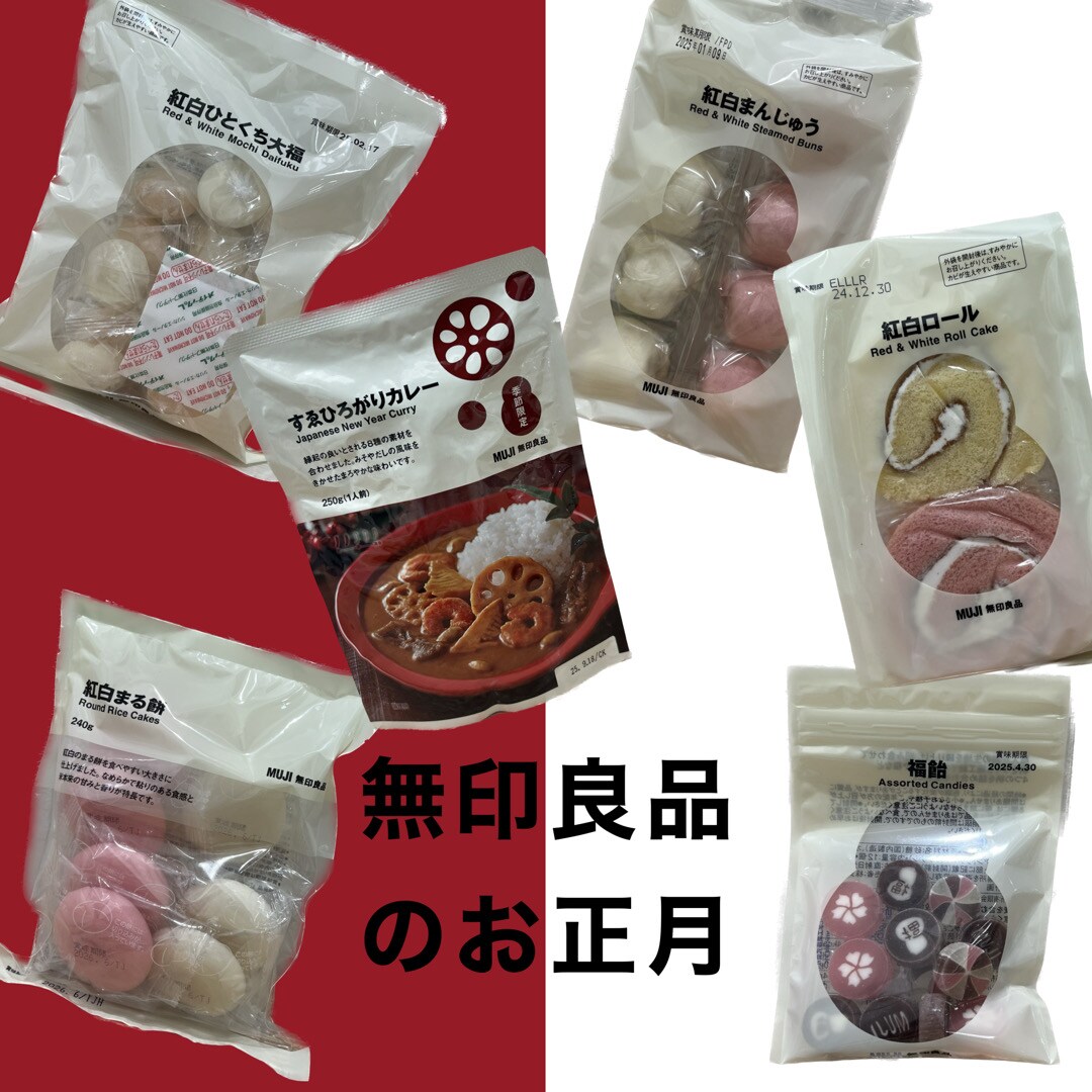 【アピタ稲沢】正月食品0
