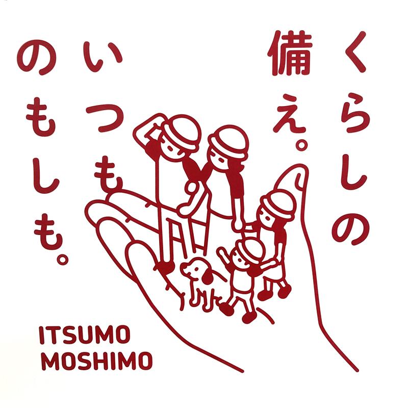 【京阪モール】防災イベントレポート