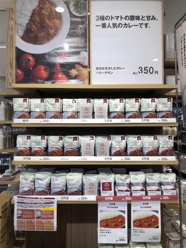 バターチキンカレーの歴史