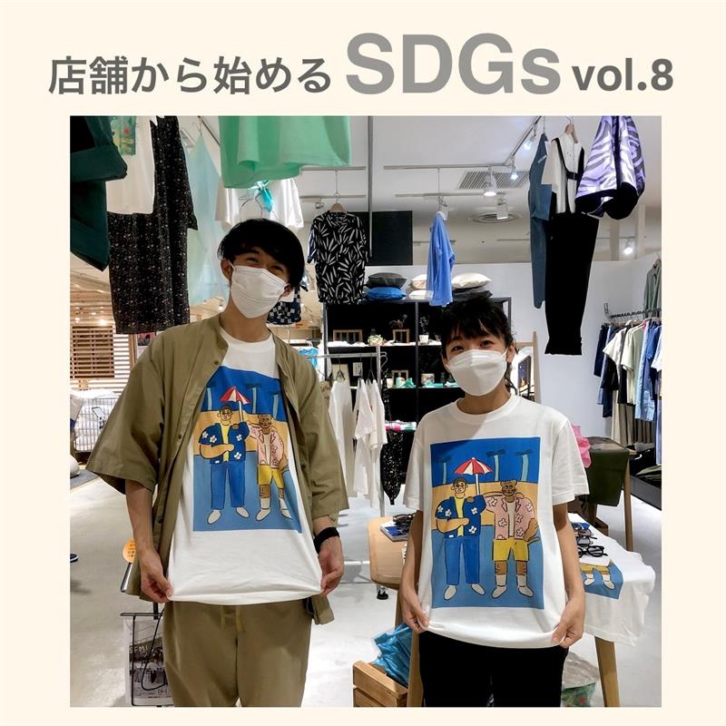 店舗から始めるSDGs Vol.8｜つながる市　体験レポート