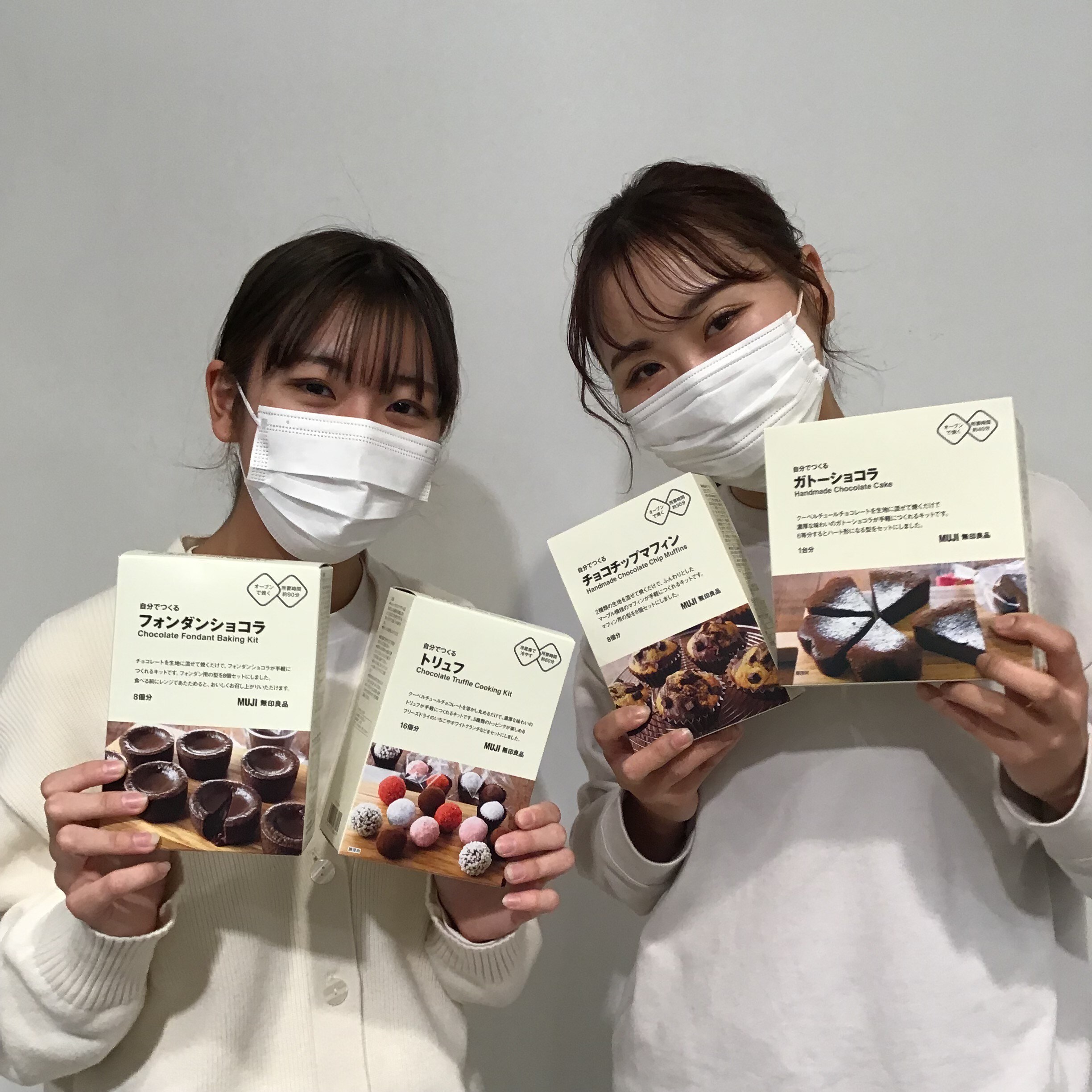 【京阪モール】今年のバレンタインは無印良品で