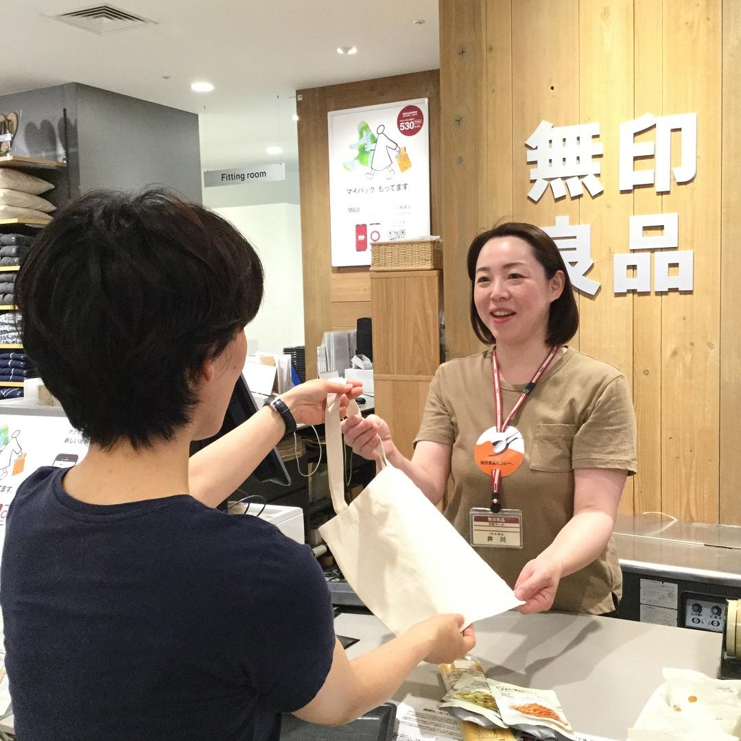 キービジュアル画像：マイバッグ、もってます。