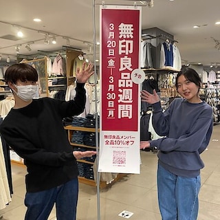 【京阪モール】無印良品週間開催します！【予告】