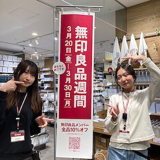 【京阪モール】無印良品週間まもなく終了！