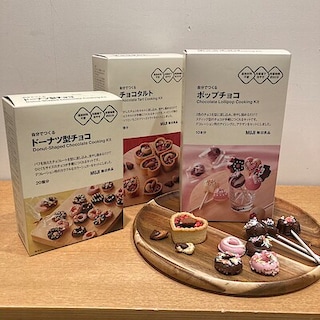 【京阪モール】バレンタインの準備は無印良品で。