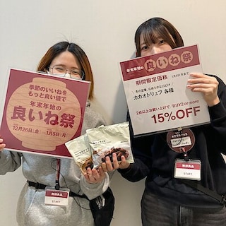 【京阪モール】良いね祭開催！