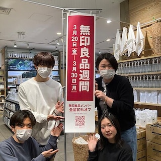 【京阪モール】無印良品週間開催中！