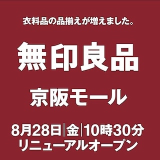 【京阪モール】休業期間のお知らせ