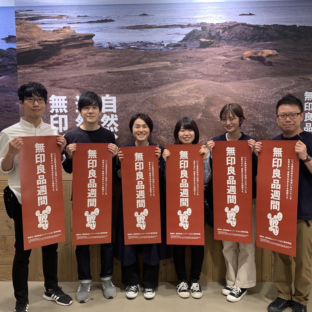 キービジュアル画像：無印良品週間、はじまりました。
