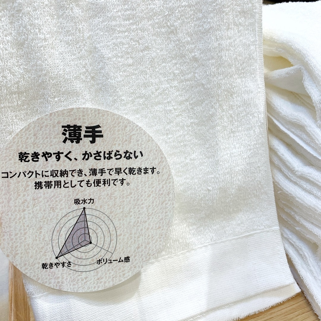 タオル１