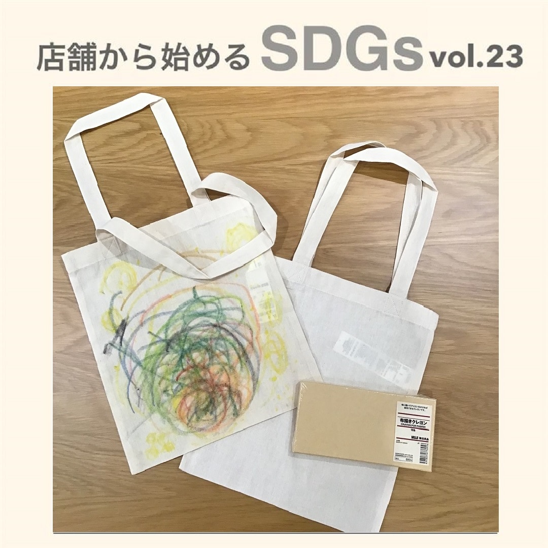 【京阪モール】店舗から始めるSDGs Vol.23 生産者と環境にやさしい綿　