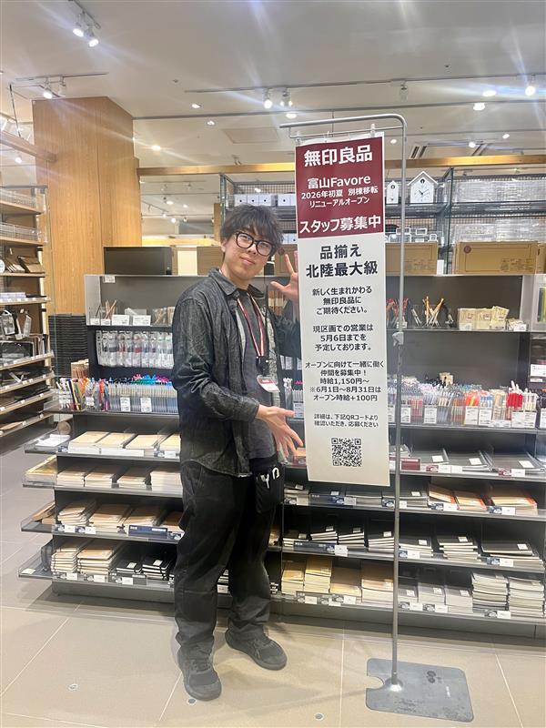 採用
