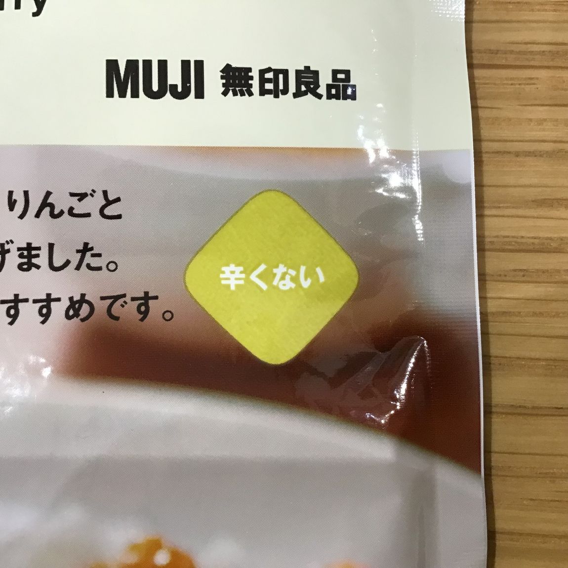 【富山ファボーレ】辛くない①