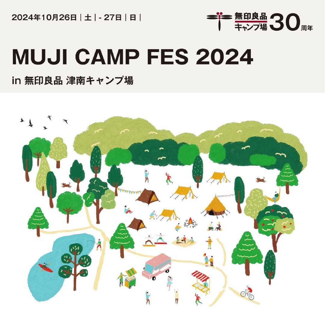【富山ファボーレ】無印キャンプ場