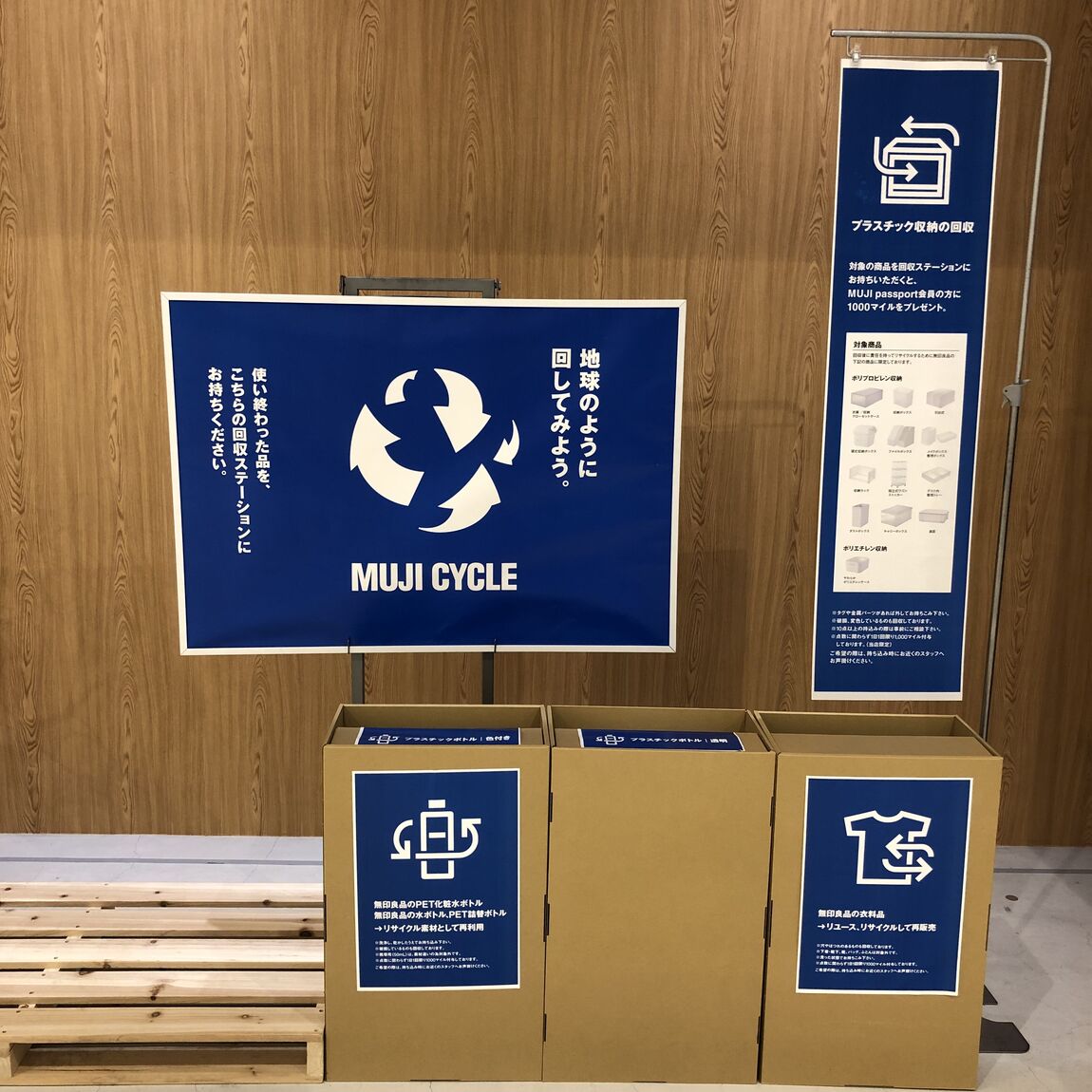 【富山ファボーレ】ムジサイクルまも終⓪