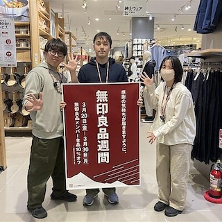 【富山ファボーレ】無印良品週間開催中！③