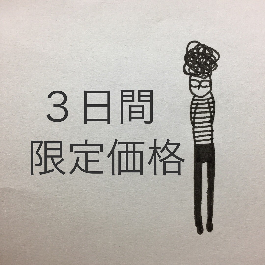 キービジュアル画像：冬が来る前に・・・週末限定おすすめ商品