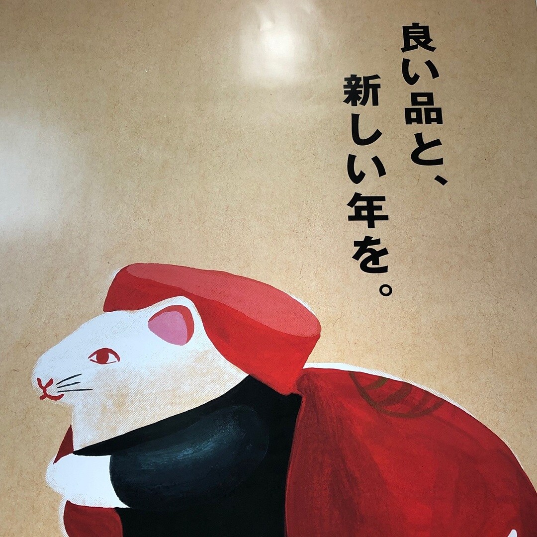 新年のお買い得情報