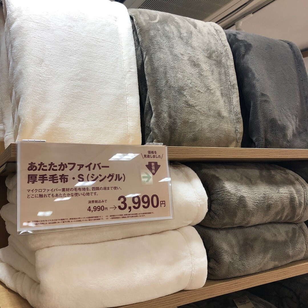 広島アルパーク 手放せない季節です 無印良品 広島アルパーク 手放せない季節です 無印良品