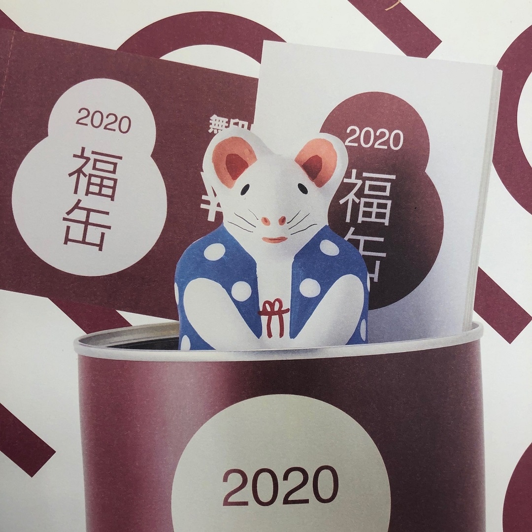キービジュアル画像：【広島アルパーク】今年もやります！新年限定商品！