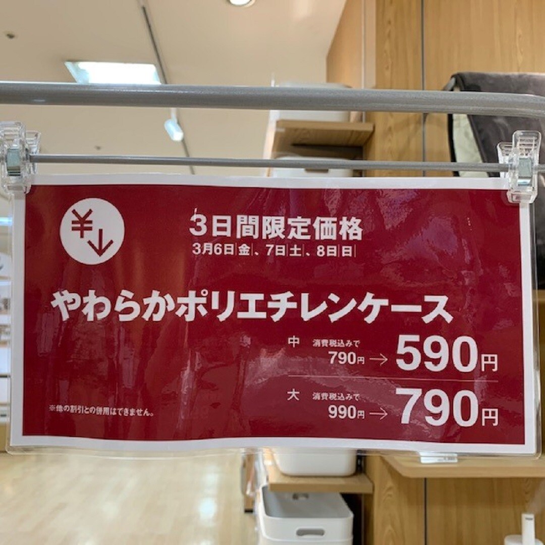 週末限定POP